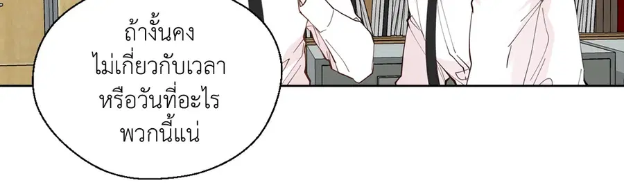 A Man of Virtue ตอนที่ 102.04 — page 45 of 69