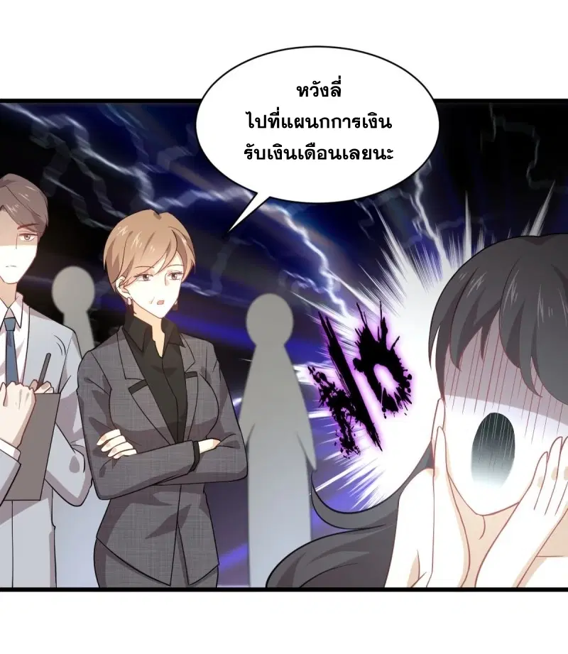 Immortal Swordsman in the Reverse World ตอนที่ 79 — page 3 of 54