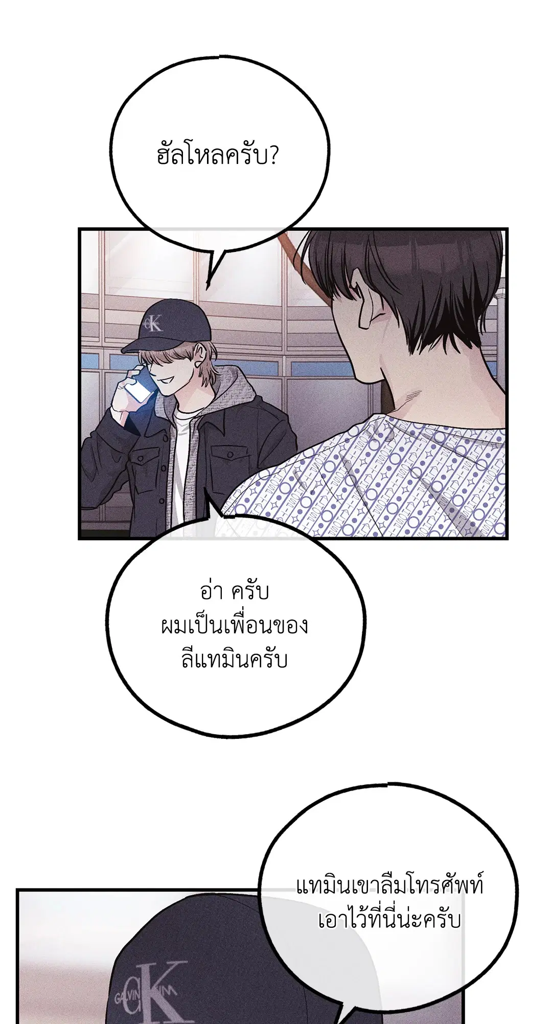 PAYBACK ตอนที่ 94 — page 35 of 94
