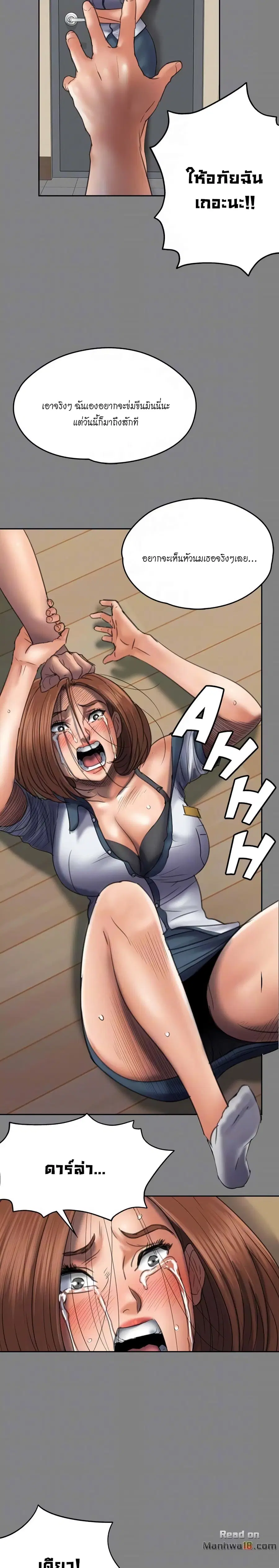 Queen Bee ตอนที่ 49 — page 13 of 28
