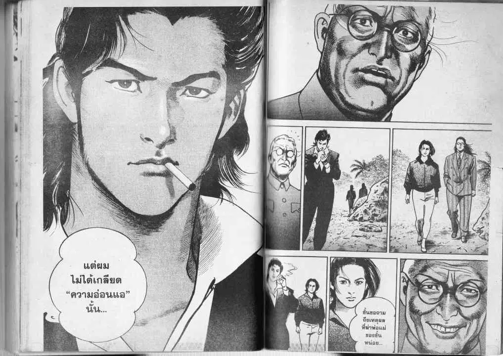Heat ตอนที่ 70 — page 8 of 14