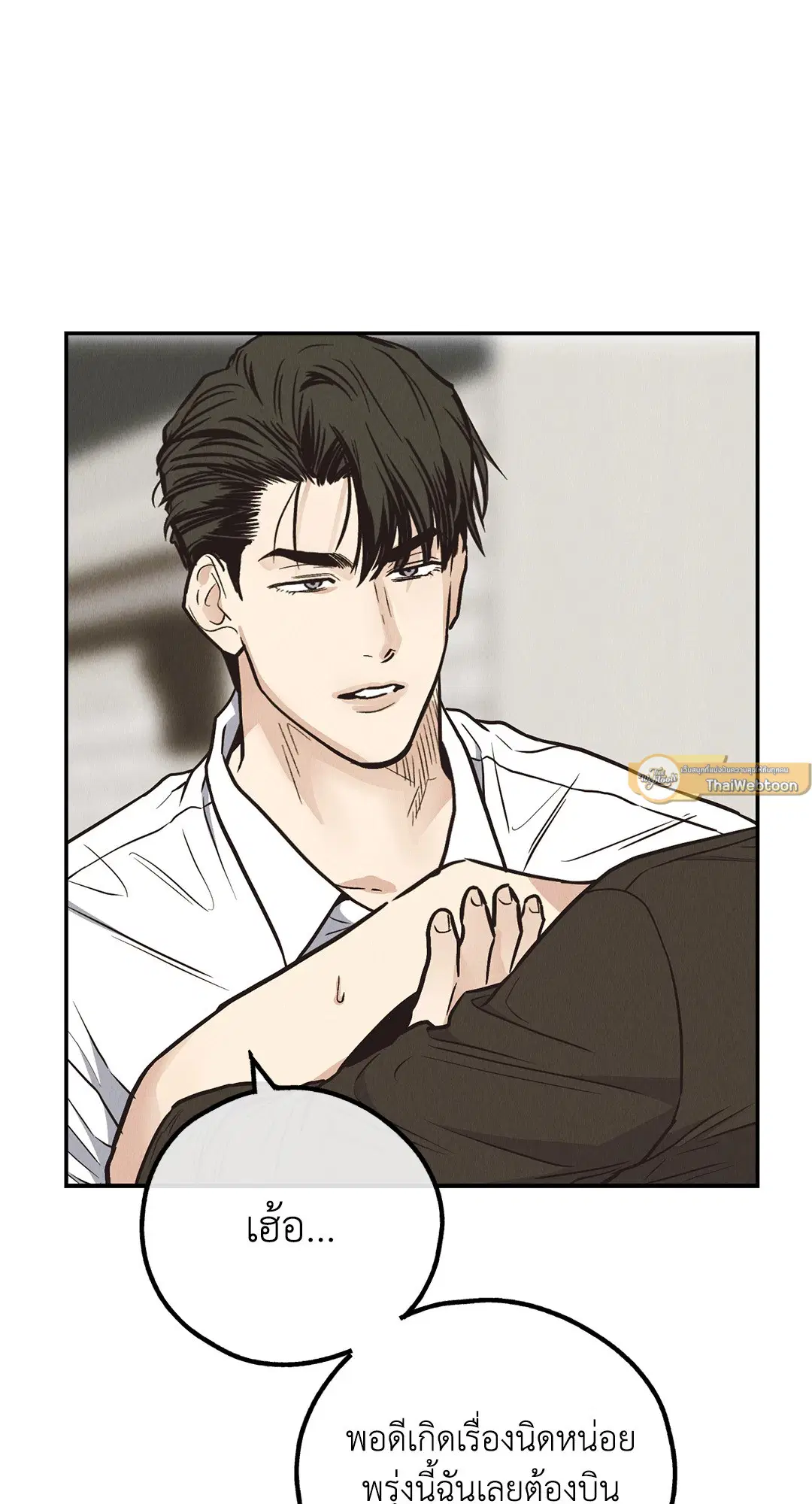 PAYBACK ตอนที่ 71 — page 51 of 92