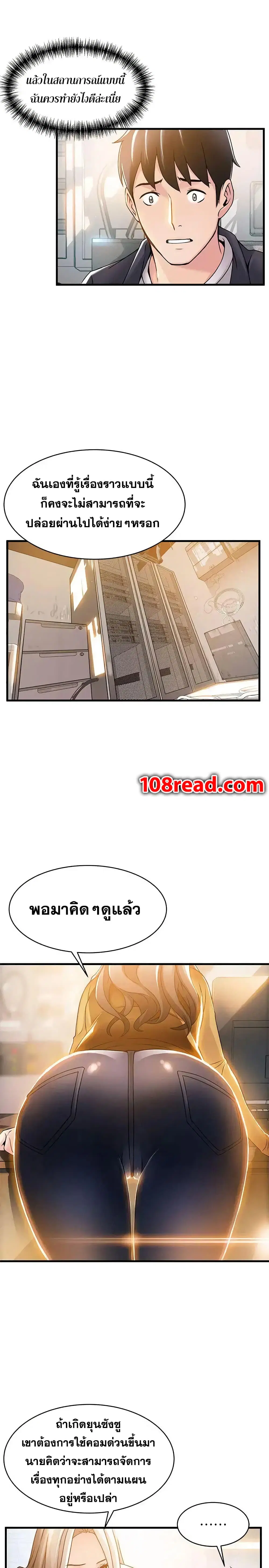 Weak Point ตอนที่ 14 — page 22 of 37