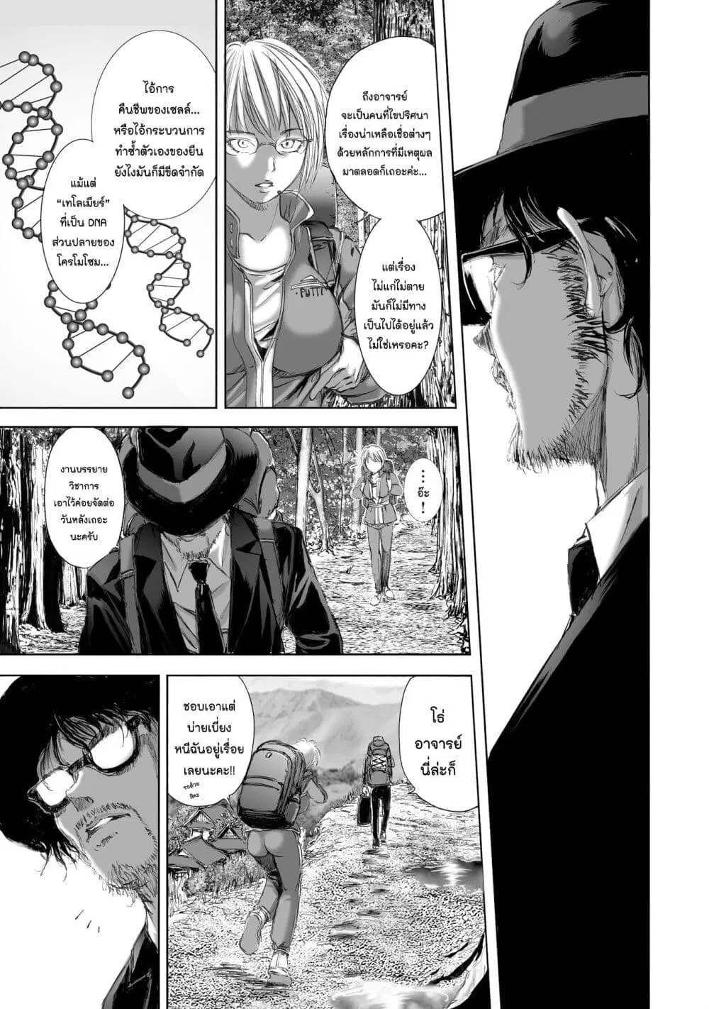 Mura Matsuri ตอนที่ 7.2 — page 11 of 23