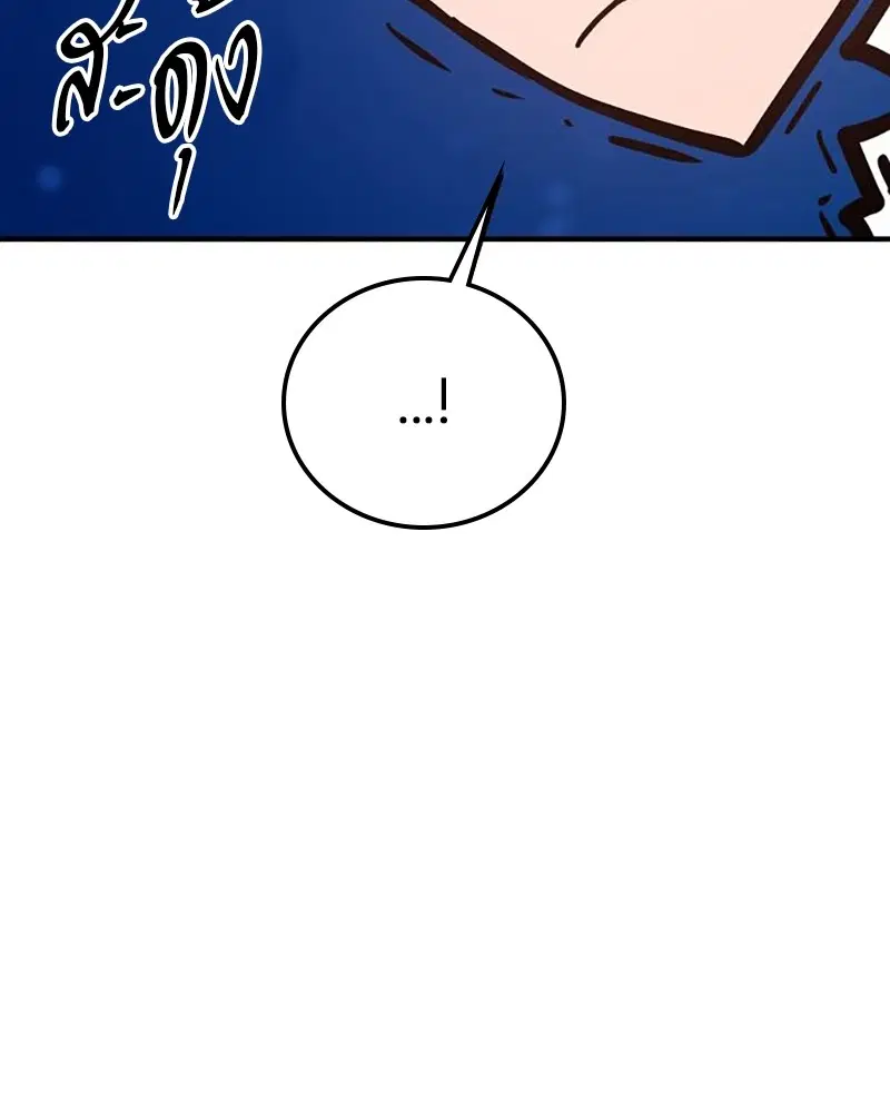The Player ตอนที่ 167 — page 142 of 180