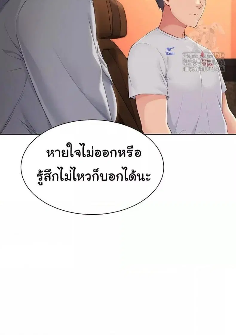 Set It! ตอนที่ 23 — page 17 of 111