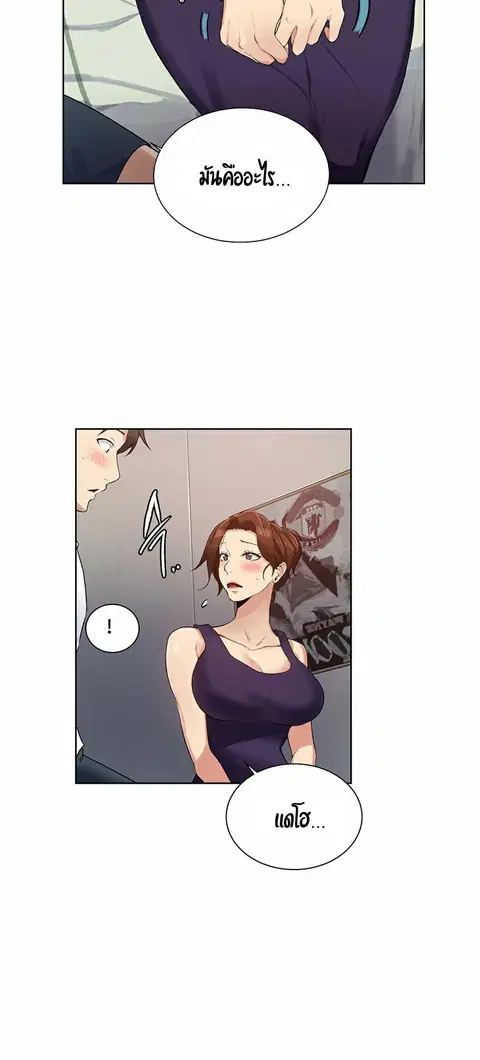 Secret Class ตอนที่ 2 — page 69 of 76