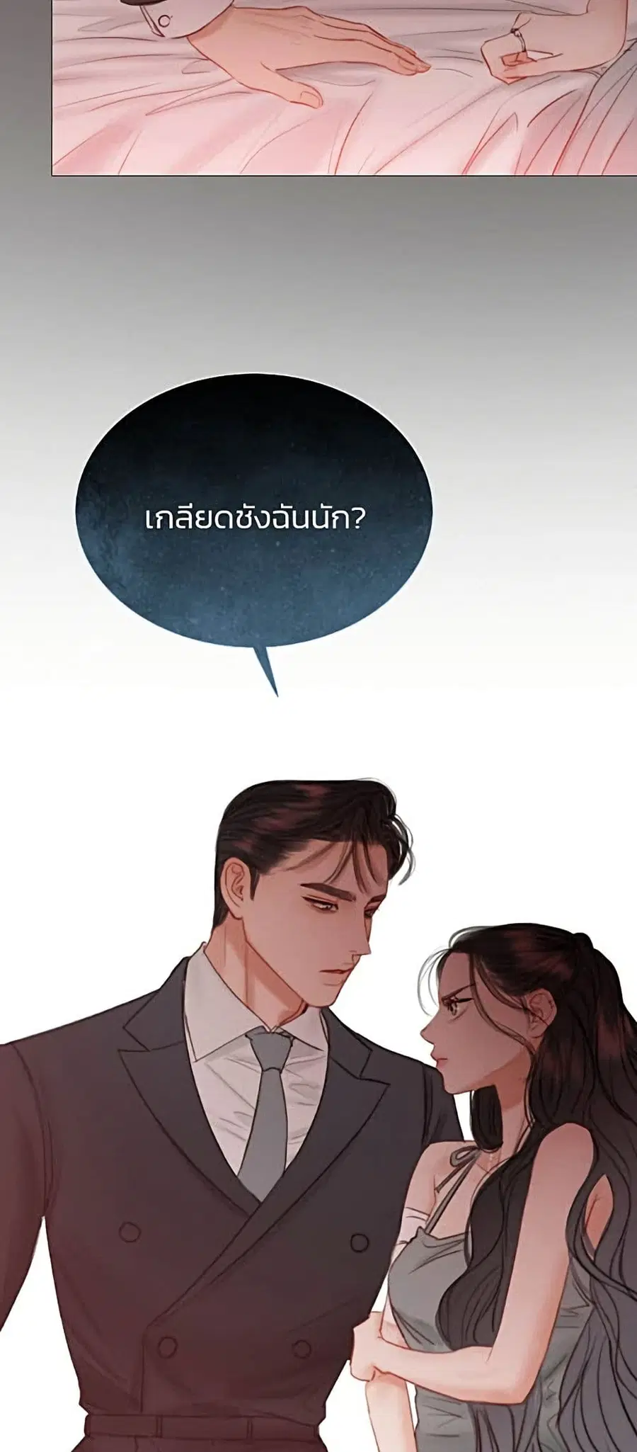 Serena ตอนที่ 8 — page 19 of 52