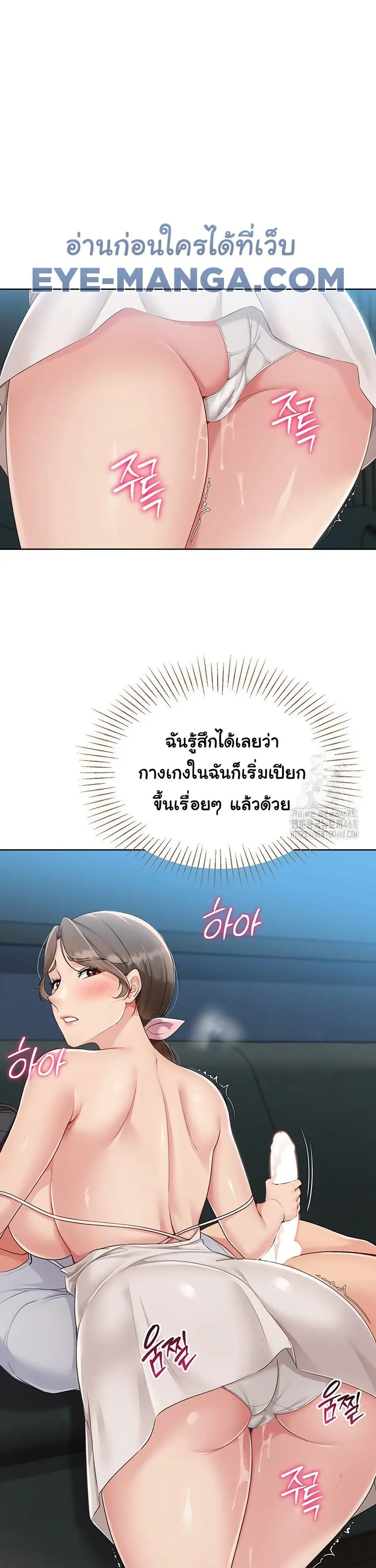 Set Up ตอนที่ 41 — page 20 of 37
