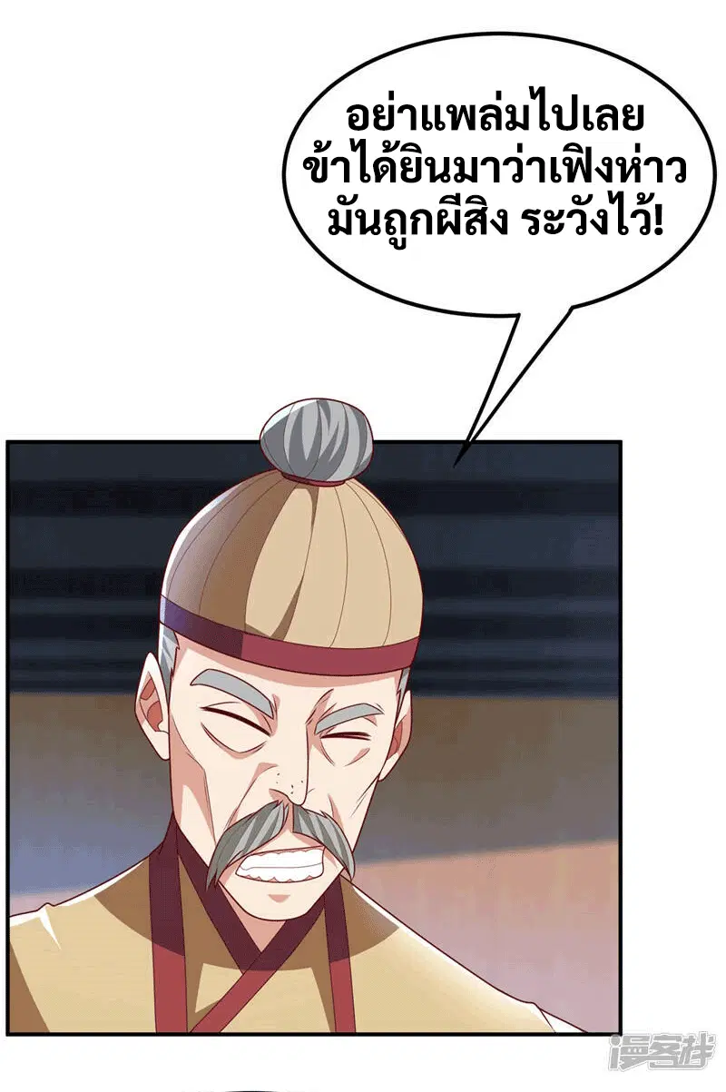 Wu Ni ตอนที่ 231 — page 5 of 35