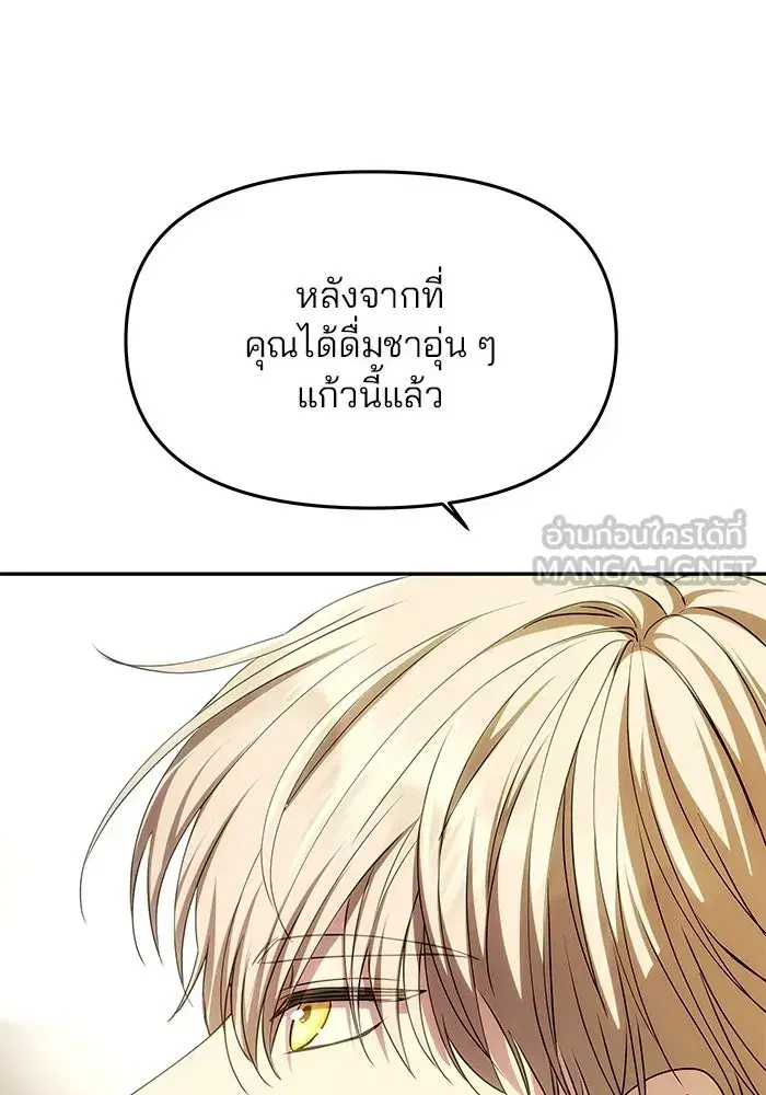 One Husband is Enough – เกมรักจับสามี ตอนที่ 9 — page 63 of 123