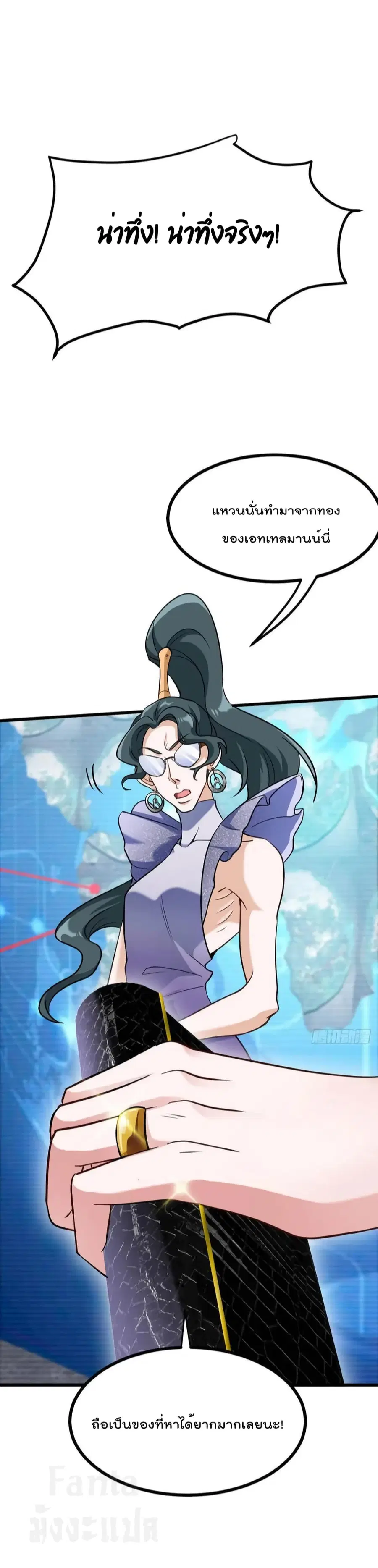 Dragon King Hall ตอนที่ 160 — page 37 of 38