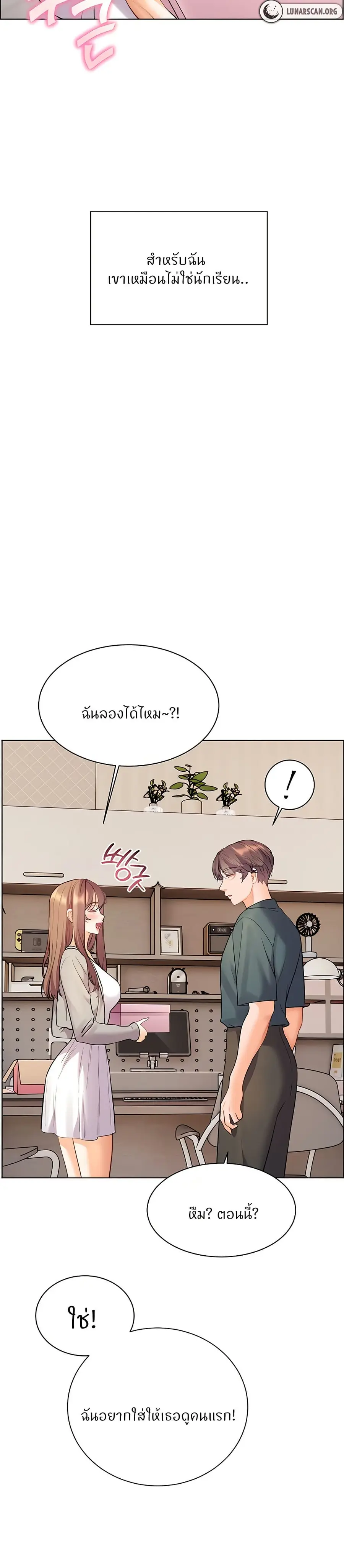 Teacher’s Efforts ตอนที่ 52 — page 16 of 50