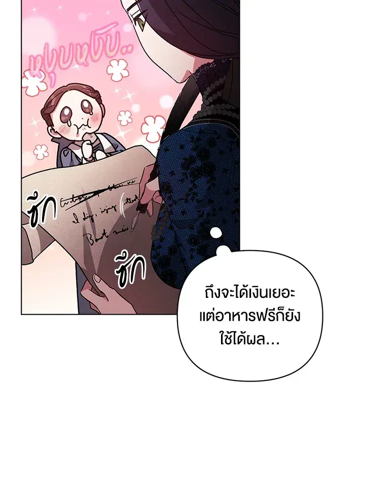 The Broken Ring – This Marriage Will Fail Anyway ตอนที่ 24 — page 70 of 103