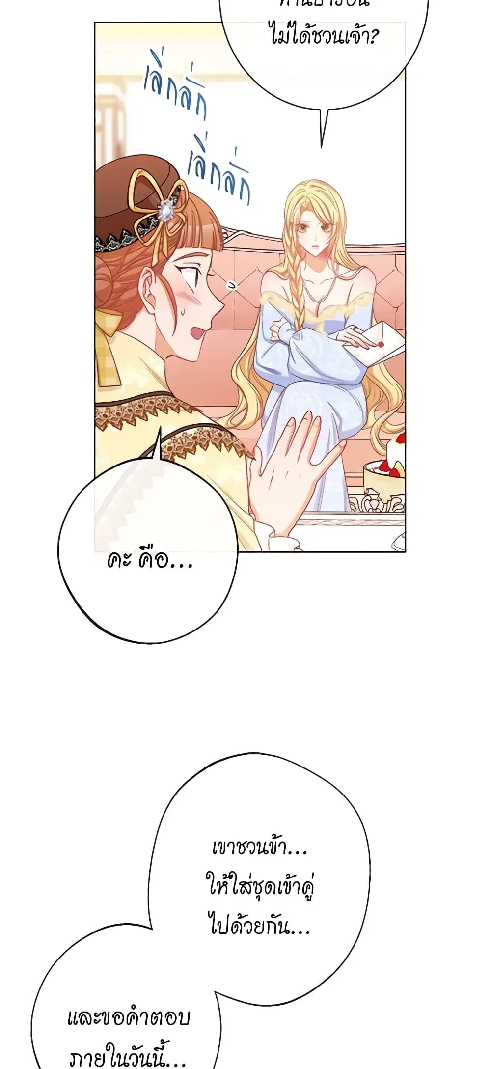 The Villainess Turns the Hourglass ตอนที่ 91 — page 40 of 52