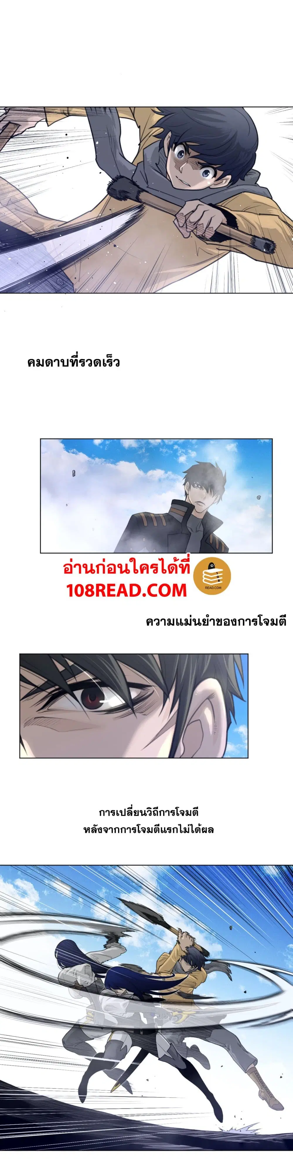 Perfect Half ตอนที่ 101 — page 3 of 18