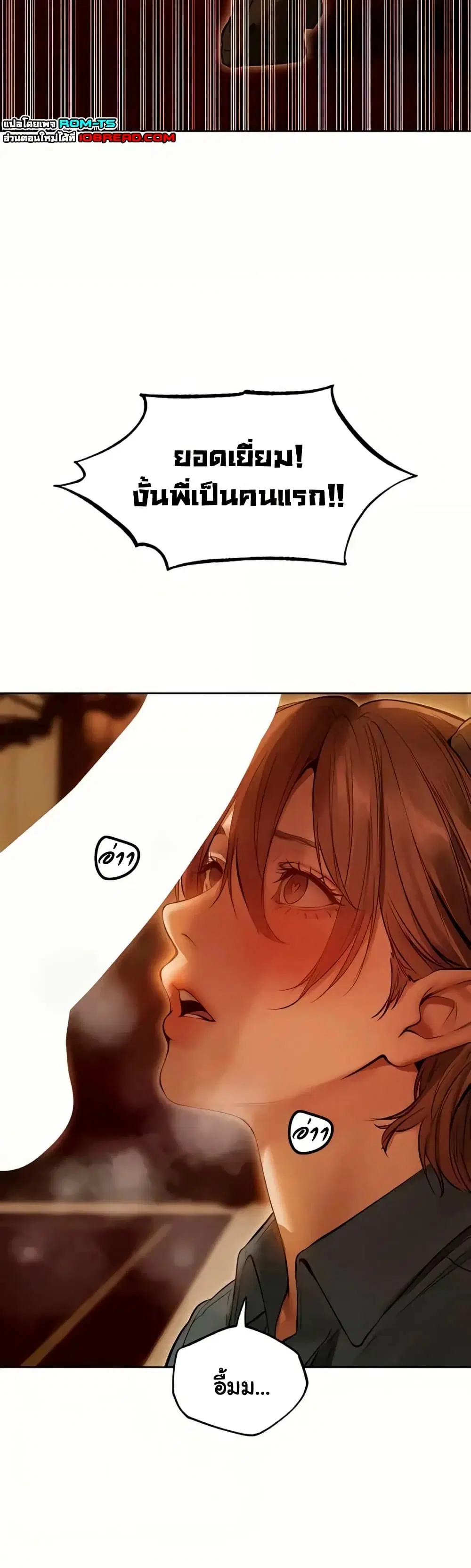 Milf Hunting in Another World ตอนที่ 108 — page 12 of 39