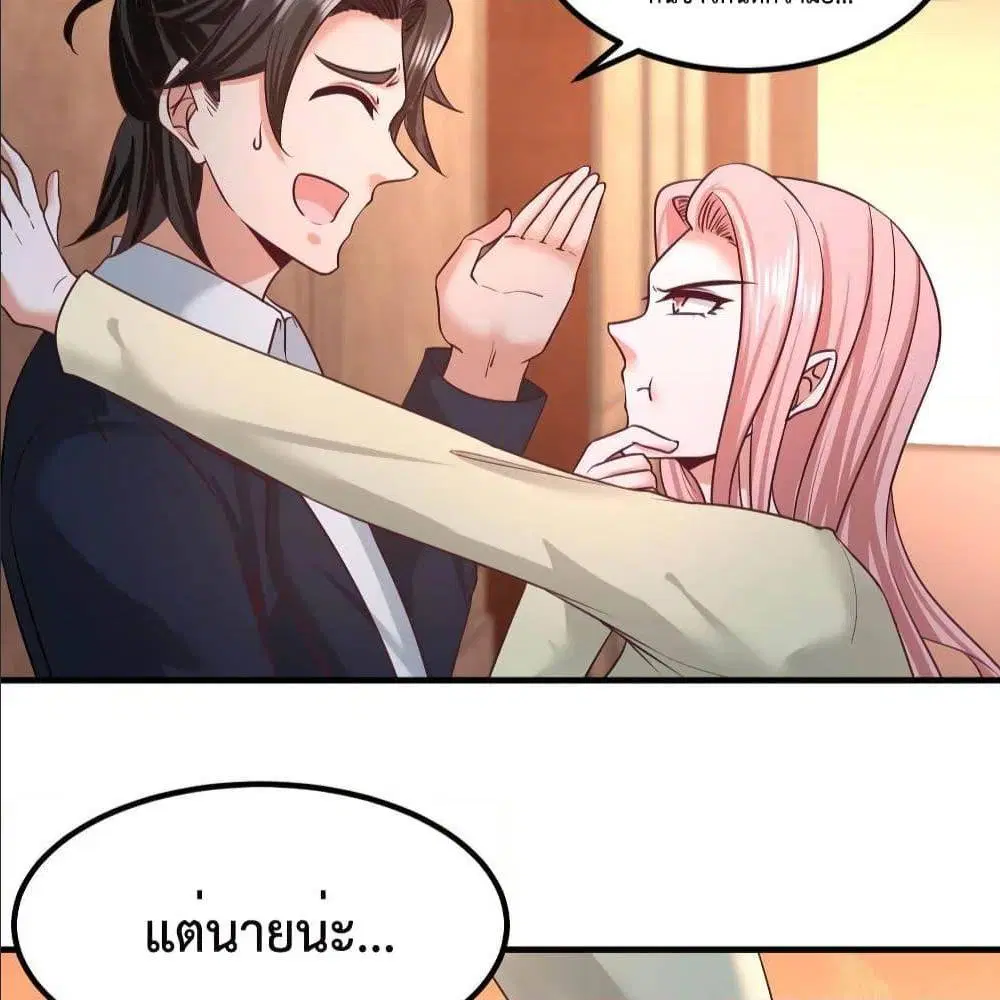 Dragon King Hall ตอนที่ 42 — page 44 of 52