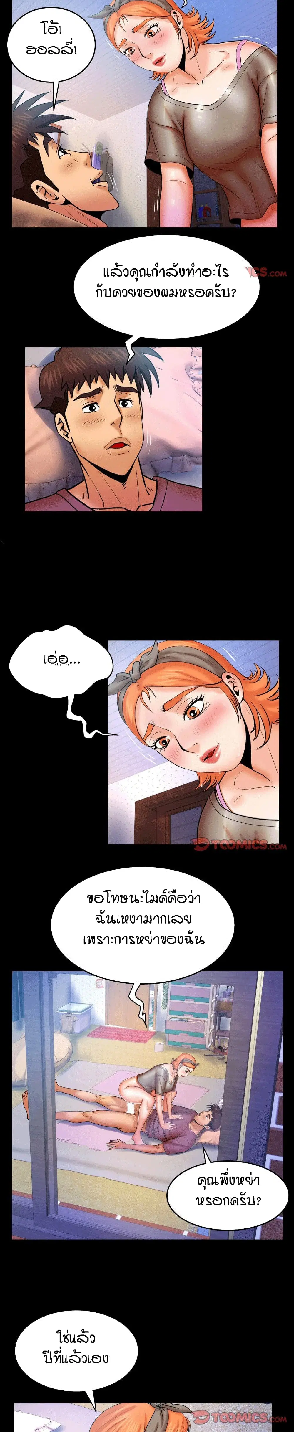 My Aunt ตอนที่ 47 — page 7 of 19