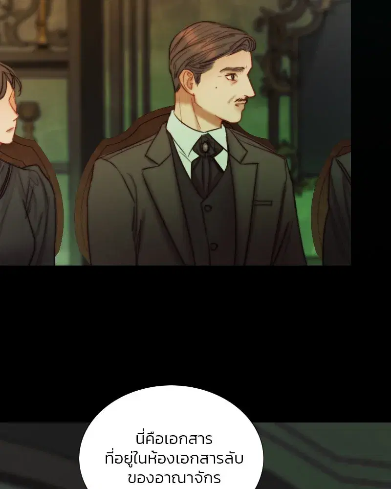 Serena ตอนที่ 111 — page 4 of 115