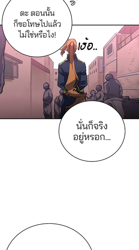 The Player ตอนที่ 14 — page 26 of 96