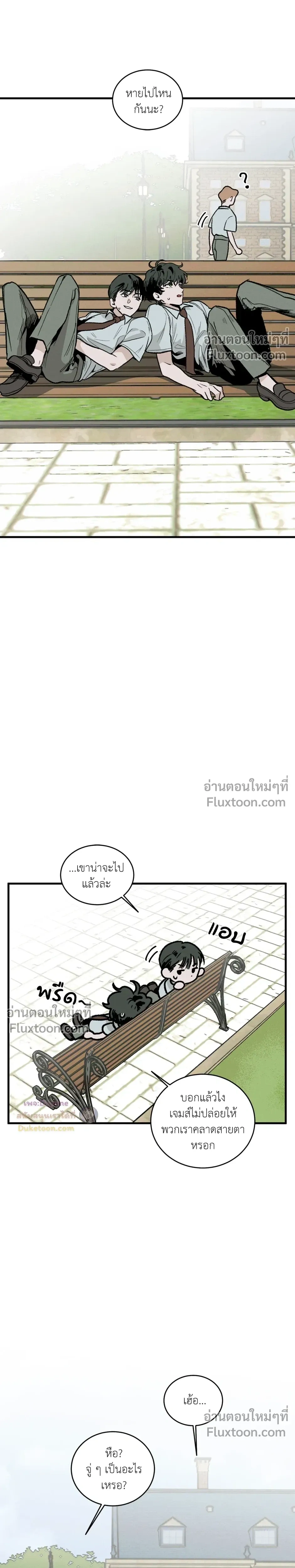 Cottage Garden – คอทเทจ การ์เด้น ตอนที่ 5 — page 10 of 30