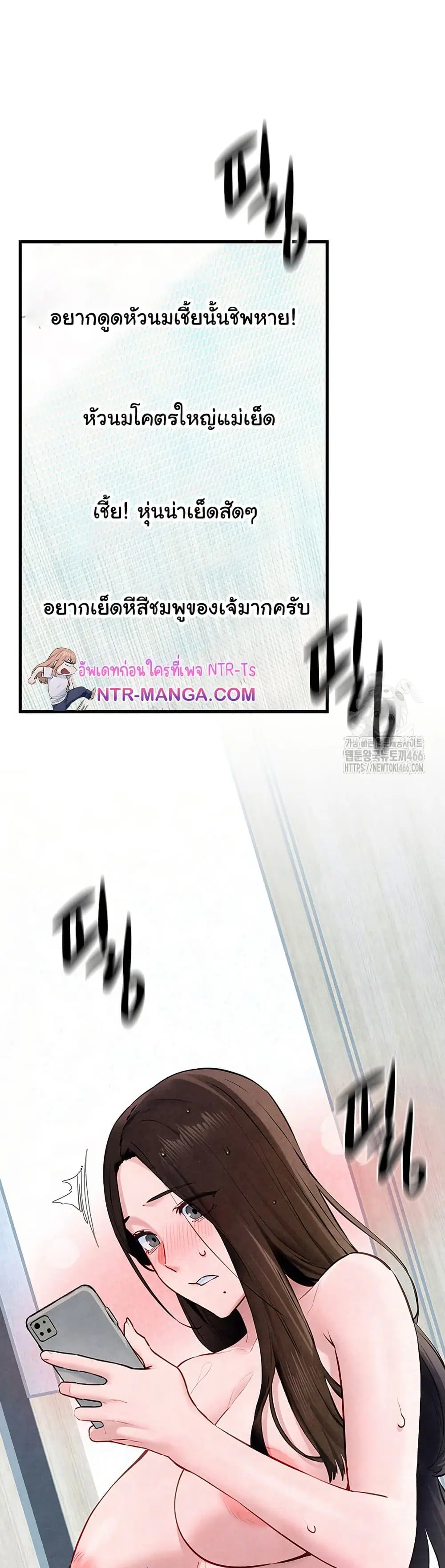 Moby Dick ตอนที่ 48 — page 43 of 51