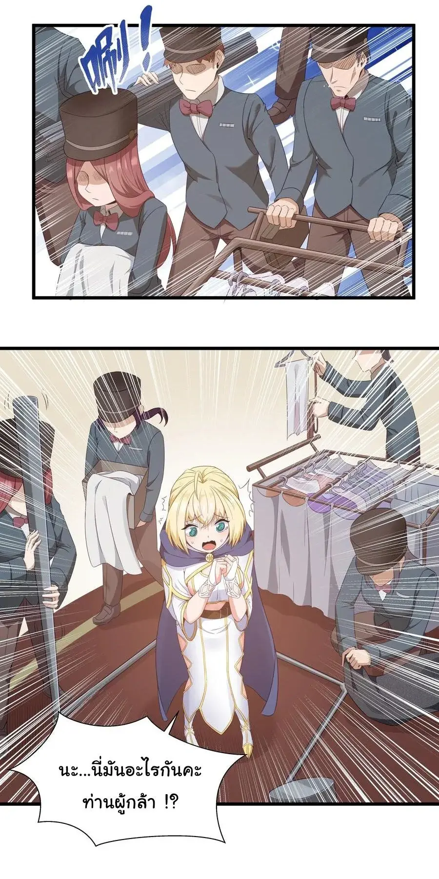 This Hero is a Money Supremacist ตอนที่ 3 — page 10 of 30