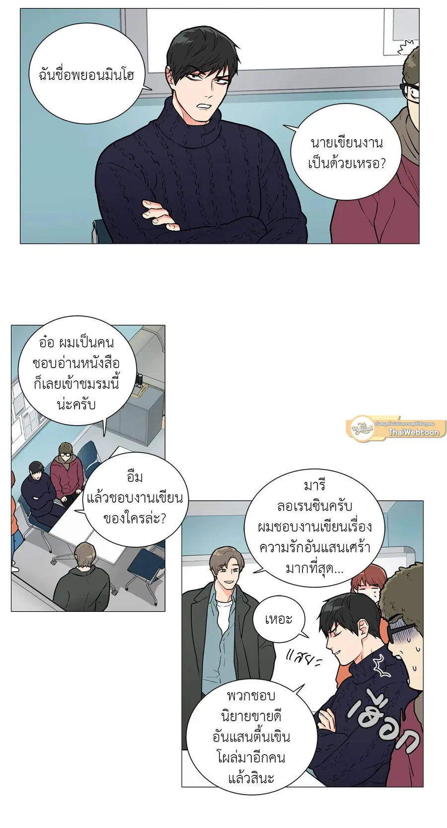 Sadistic Beauty ตอนที่ 72 — page 29 of 31