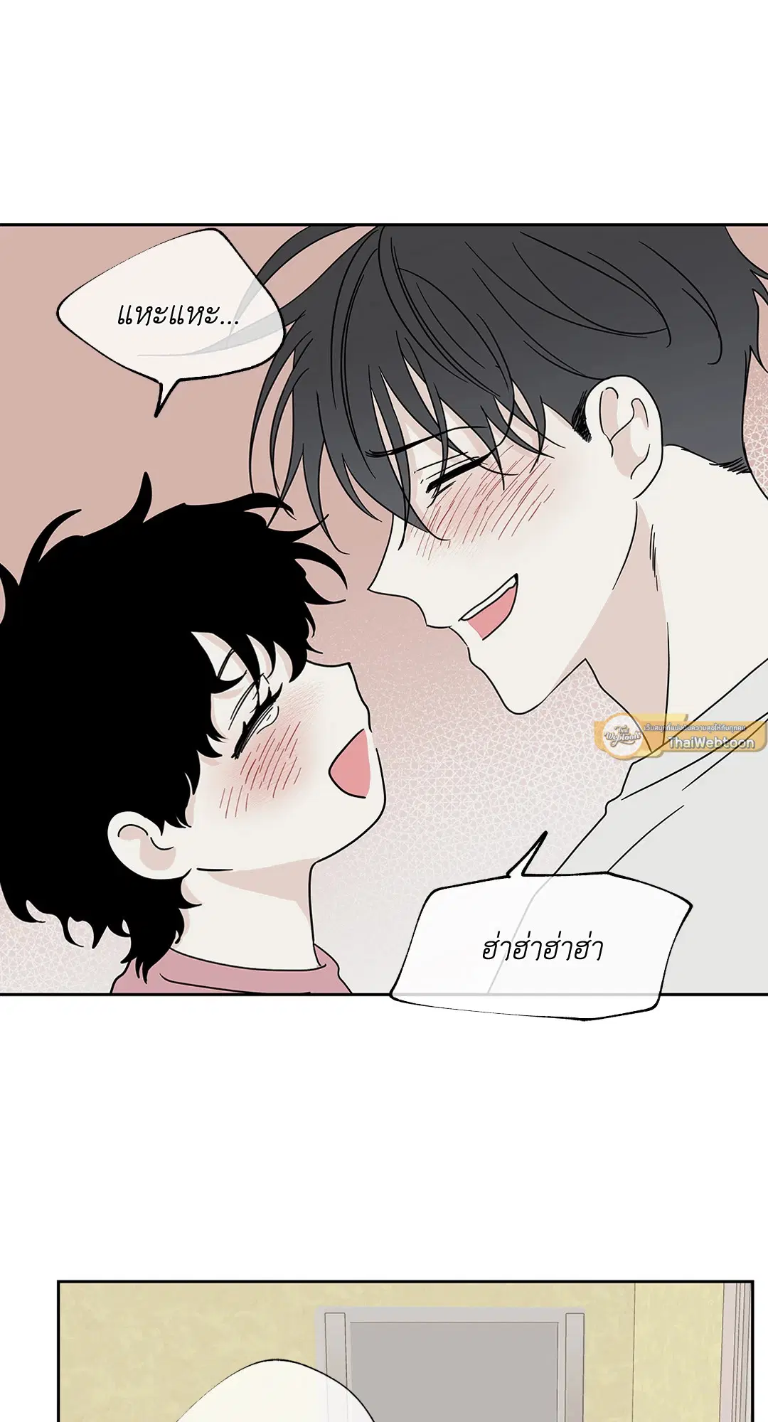 Low Tide in Twilight ตอนที่ 19 — page 17 of 62