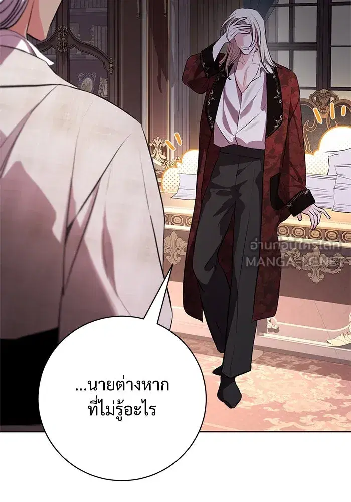 To My Husband’s Mistress ตอนที่ 75 — page 81 of 103