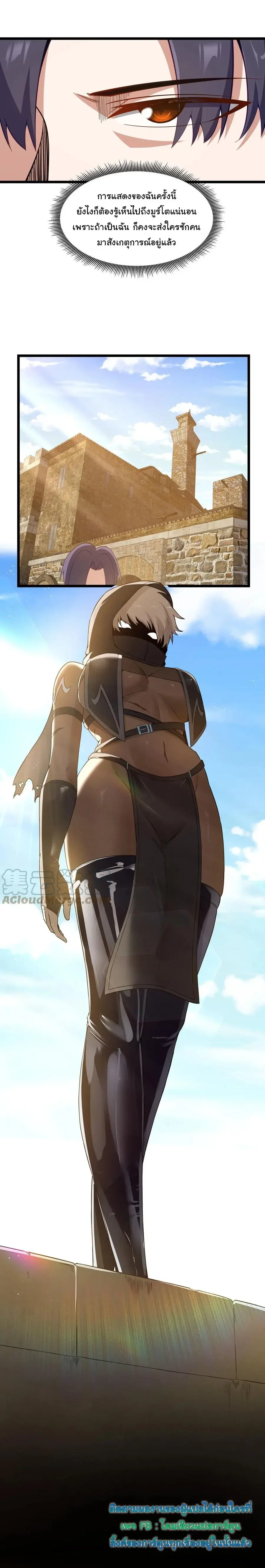 This Hero is a Money Supremacist ตอนที่ 8 — page 33 of 48