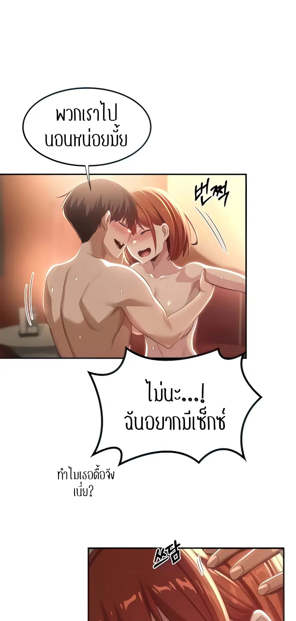 Sextudy Group ตอนที่ 81 — page 31 of 64