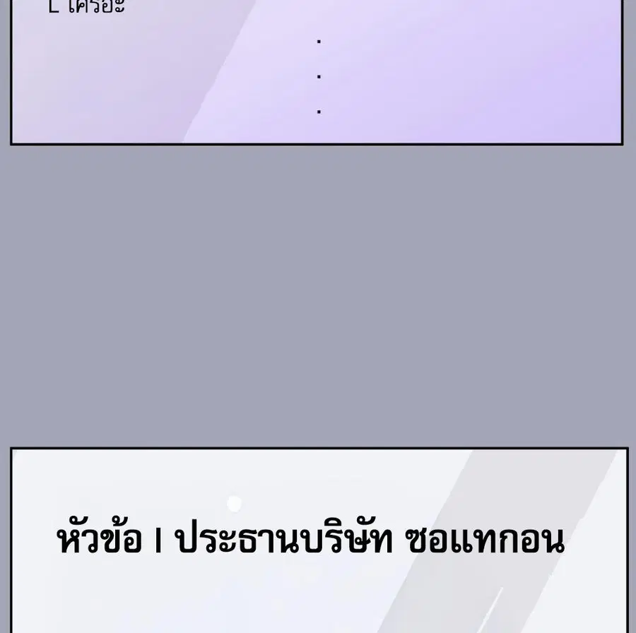 Cat Therapy – ปะปี๊เสพติดเหมียว! ตอนที่ 4 — page 55 of 142