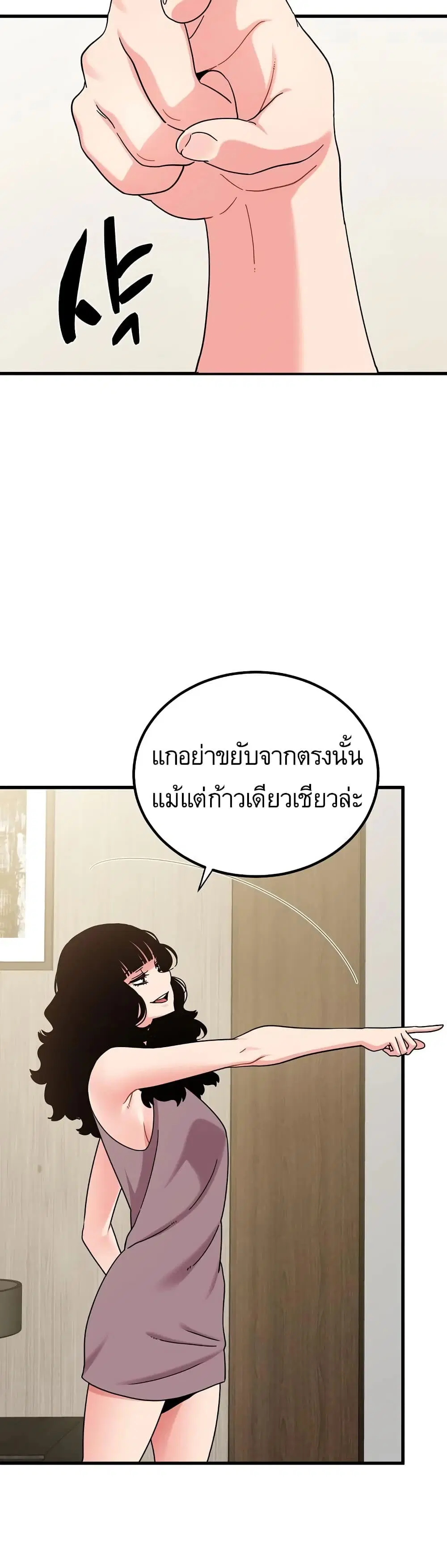 The Turning Point ตอนที่ 123 — page 17 of 50