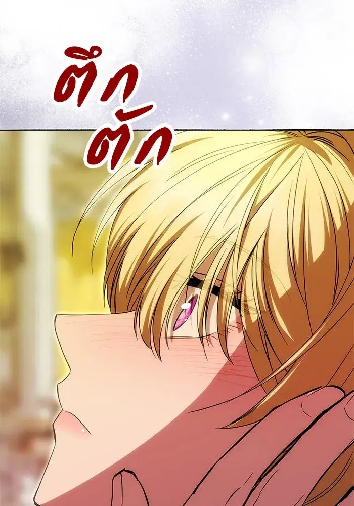 One Husband is Enough – เกมรักจับสามี ตอนที่ 16 — page 52 of 140
