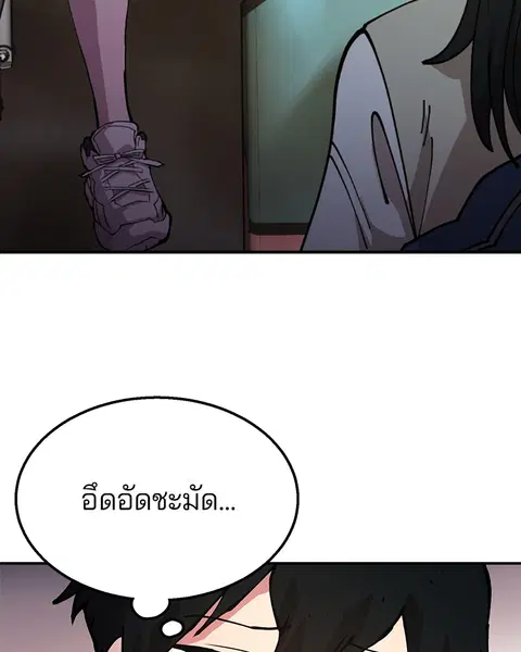 The Player ตอนที่ 1 — page 67 of 246