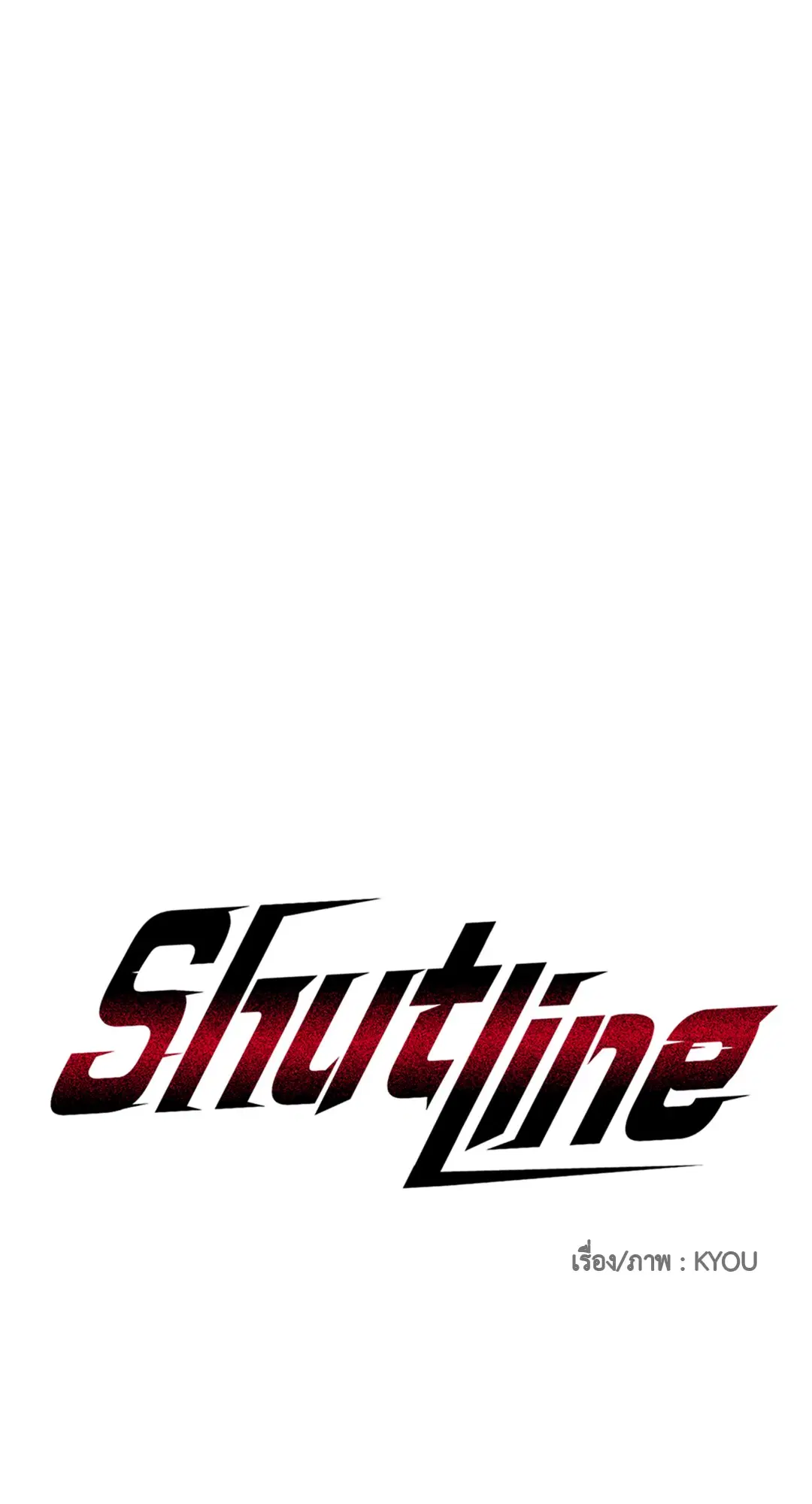 Shutline ตอนที่ 62 — page 12 of 62