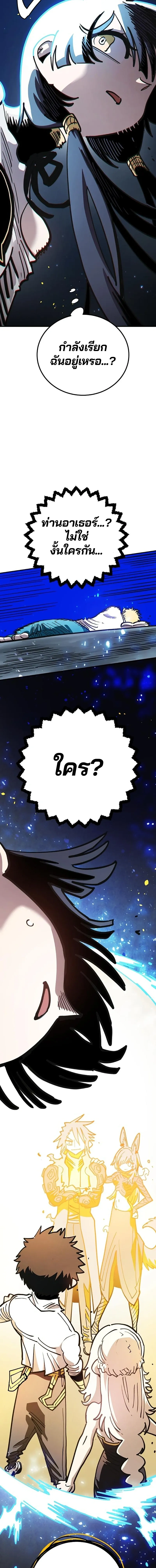 The Player ตอนที่ 222 — page 20 of 24