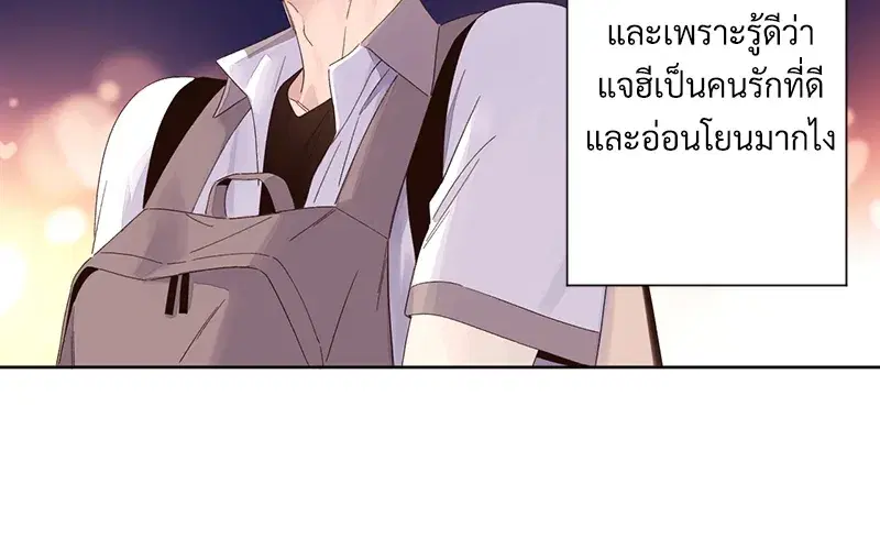 4 Week Lovers ตอนที่ 71 — page 15 of 58