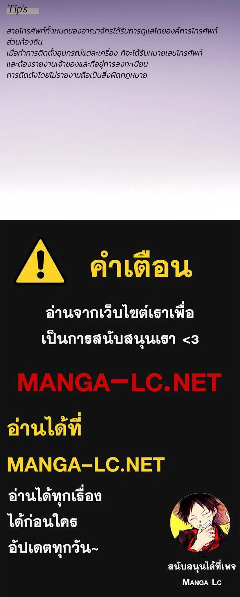 Serena ตอนที่ 70 — page 139 of 140