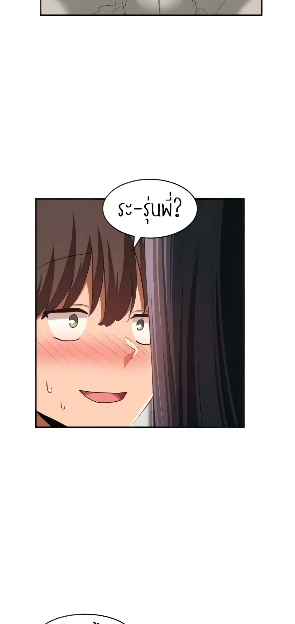Sextudy Group ตอนที่ 101 — page 6 of 57