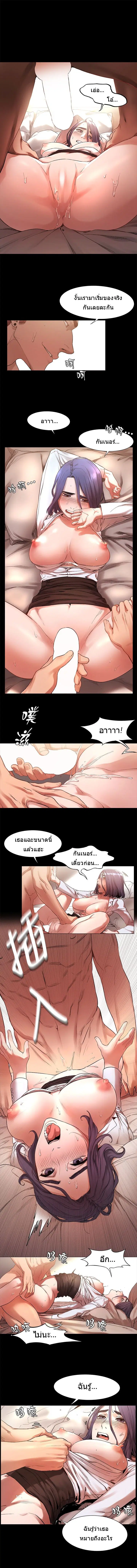 Silent War ตอนที่ 2 — page 14 of 30