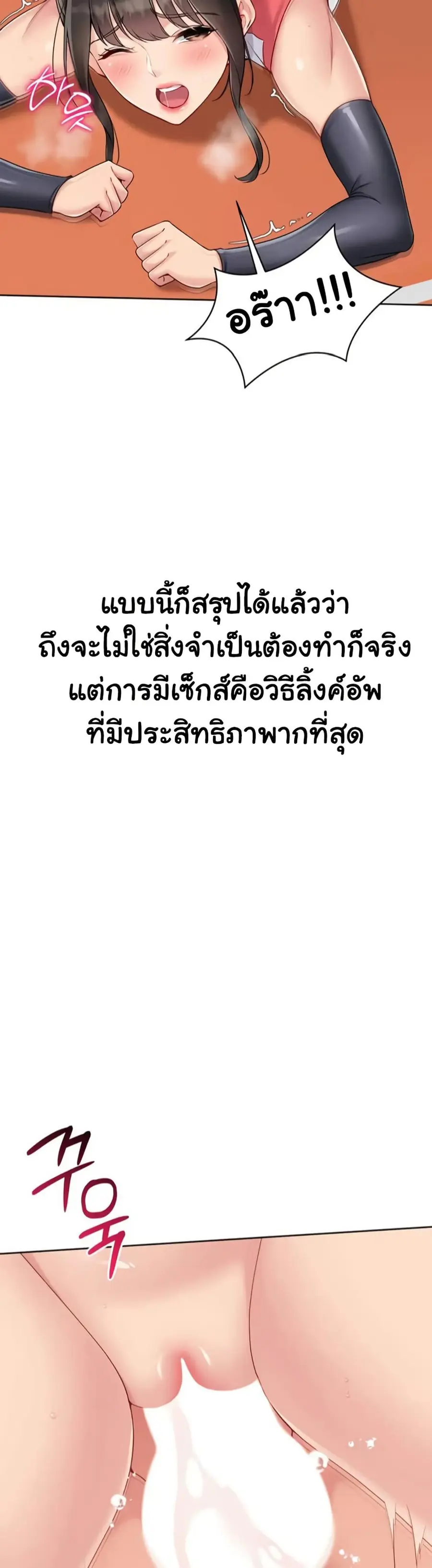 Set Up ตอนที่ 73 — page 31 of 51