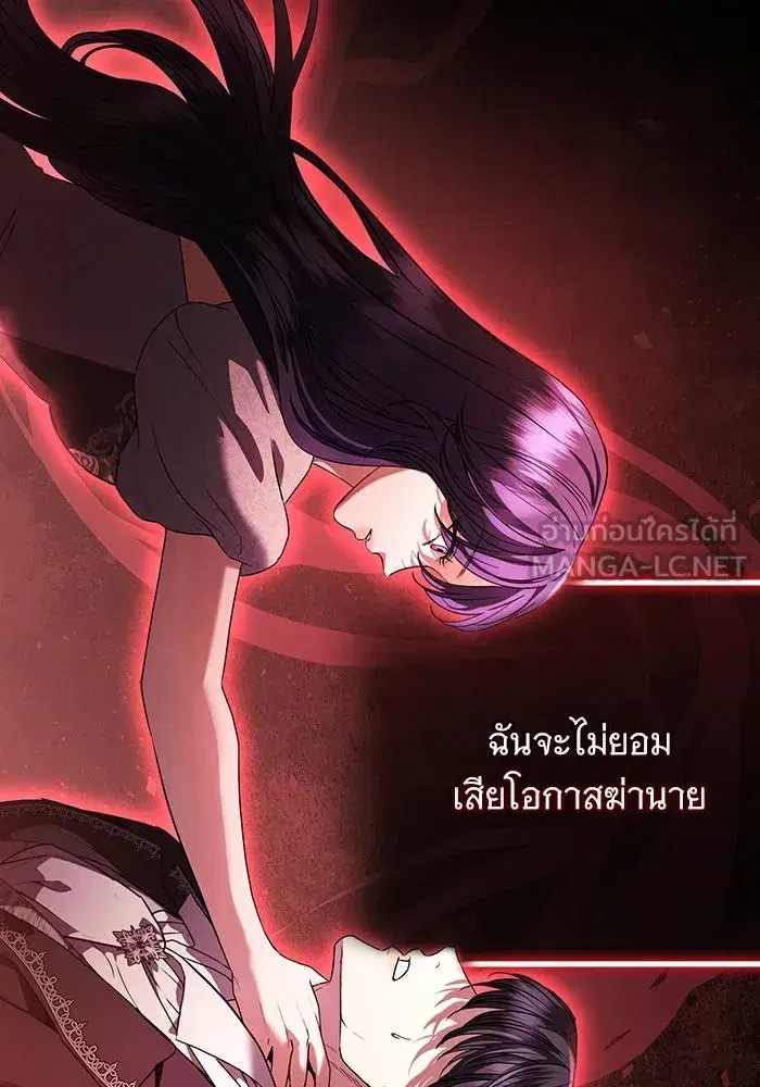 To My Husband’s Mistress ตอนที่ 55 — page 12 of 119