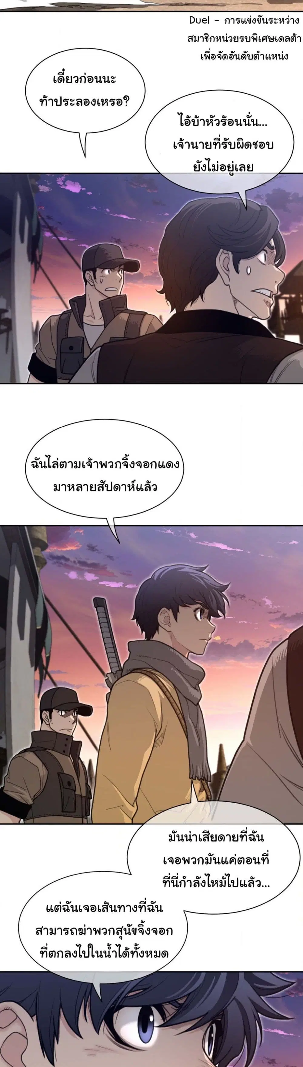 Perfect Half ตอนที่ 180 — page 16 of 21