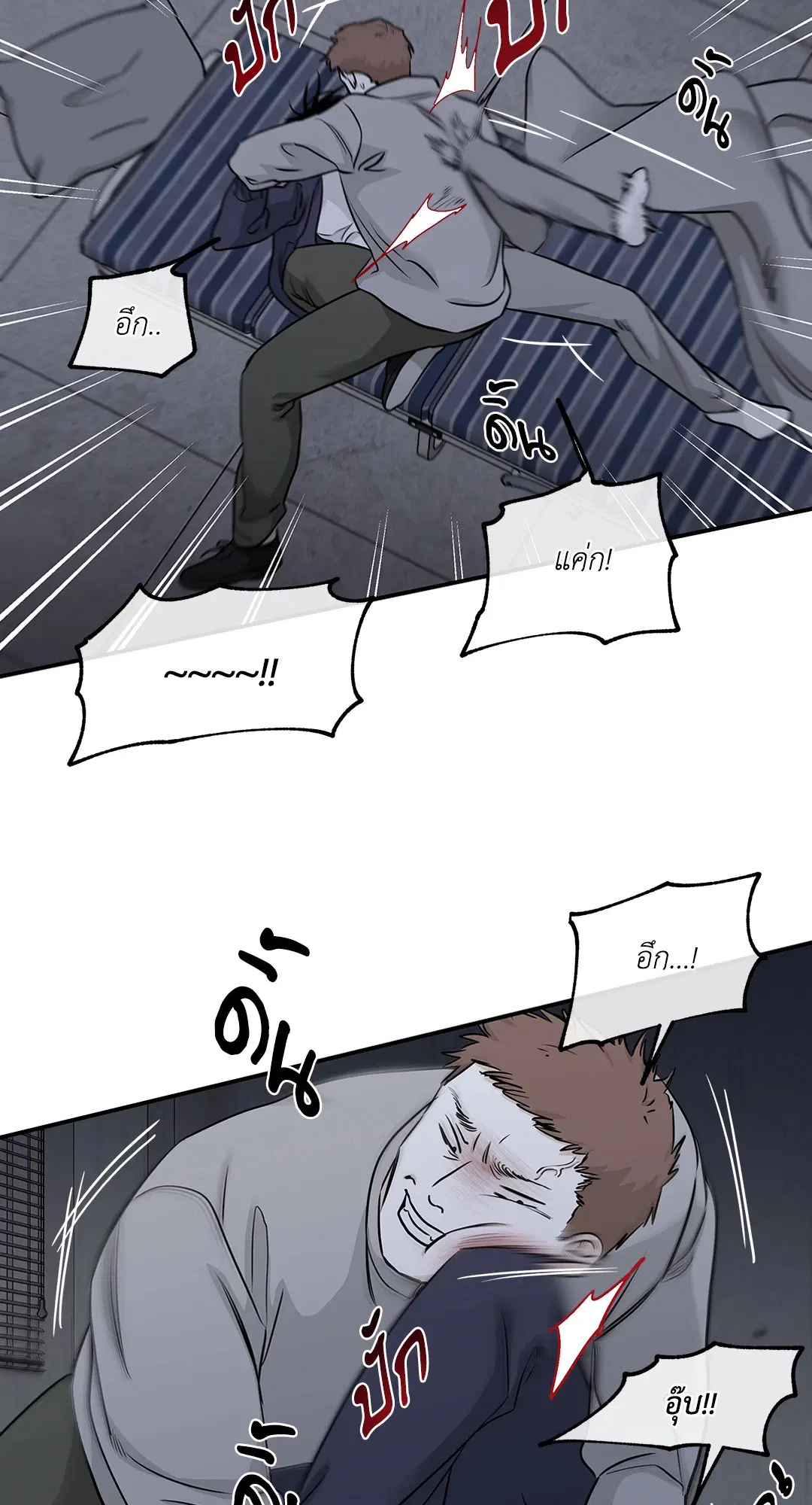 Low Tide in Twilight ตอนที่ 91 — page 4 of 82