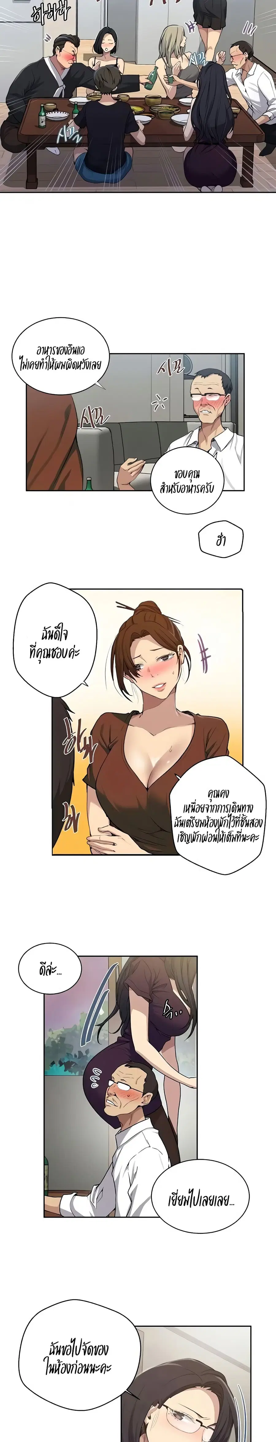 Secret Class ตอนที่ 116 — page 8 of 20