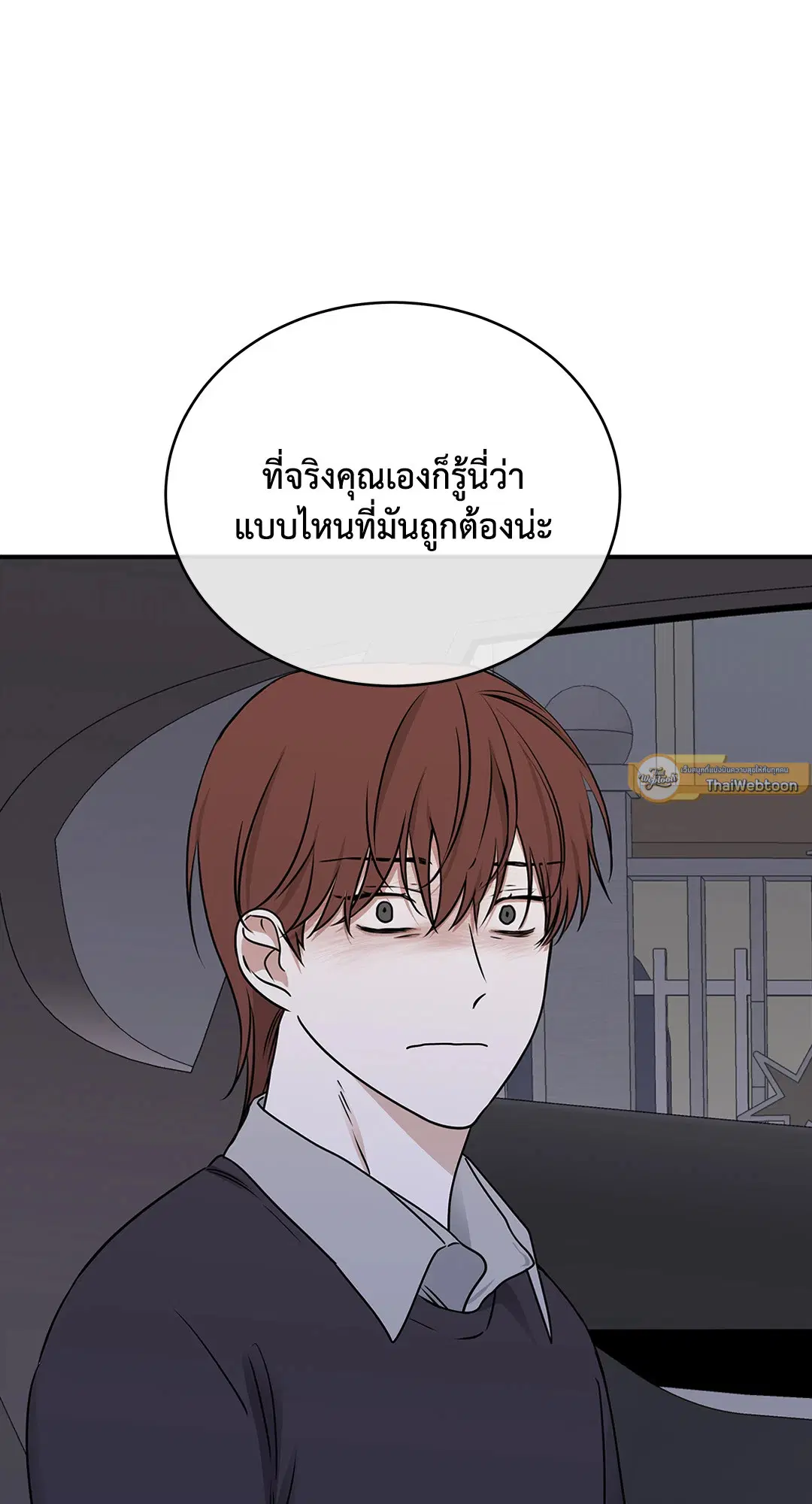 Low Tide in Twilight ตอนที่ 76 — page 44 of 72
