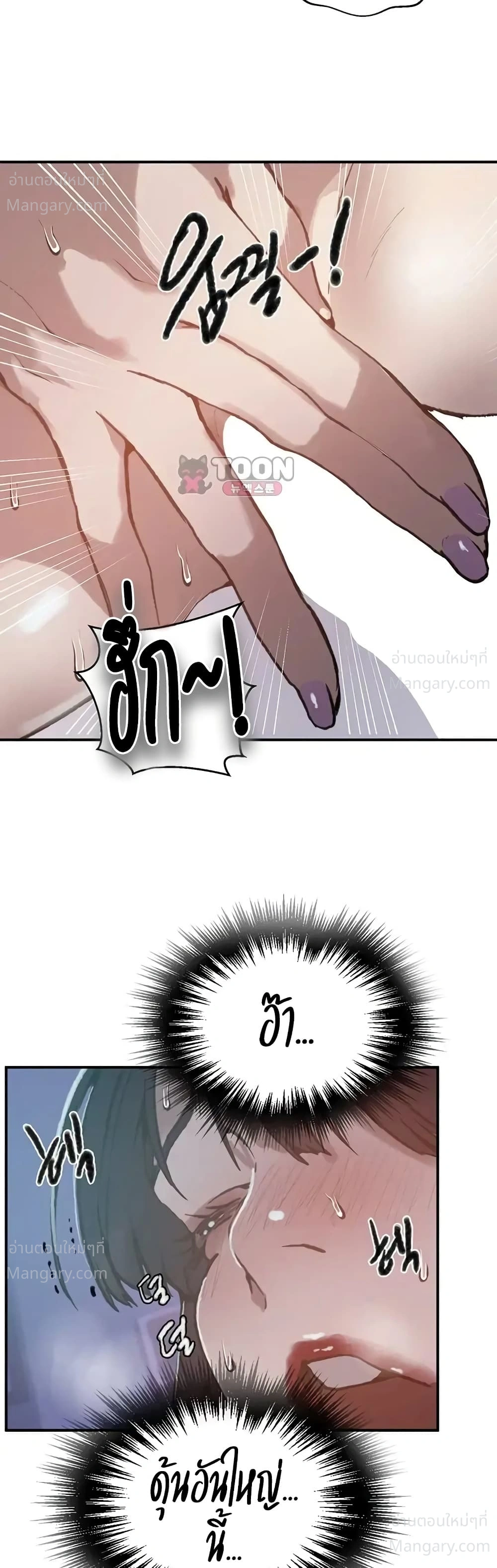 Secret Class ตอนที่ 318 — page 10 of 50